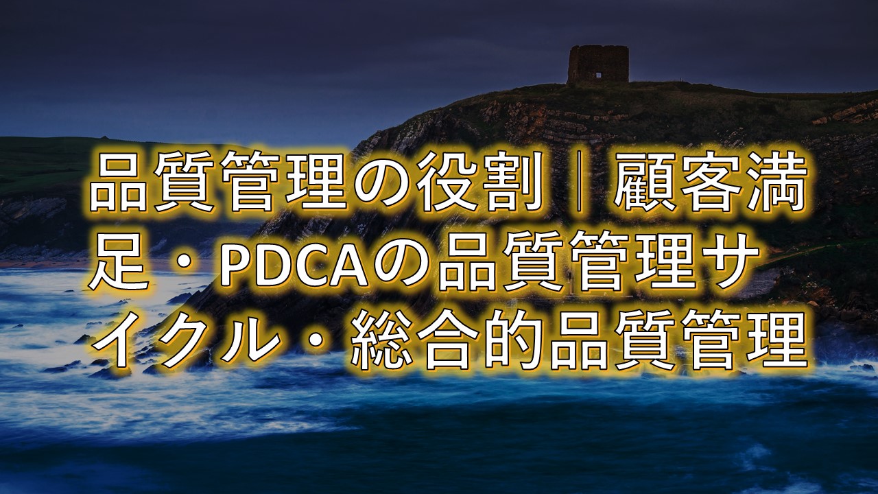 iǗŏIڋqƐ₦iPDCAywERzYmAIްݽuz
