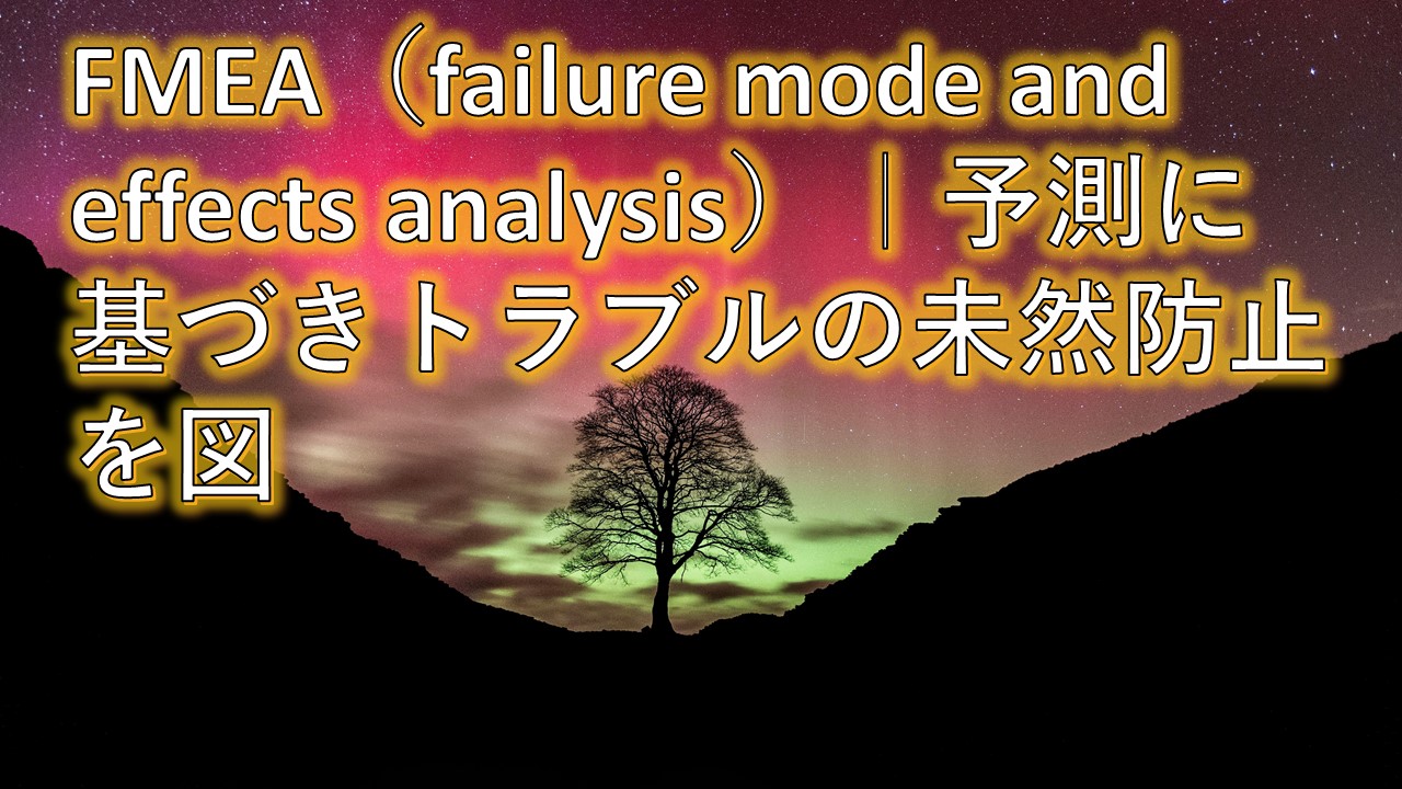 FMEAŖ\mȈᖢRh~̔錍ywERzYmAIްݽuz
