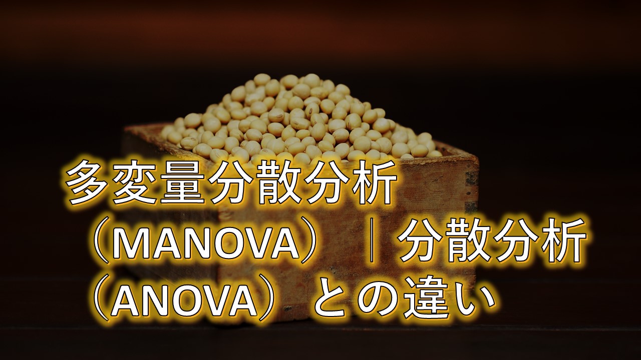 ϗʕÚiMANOVAjŉIANOVAƂ̈ႢywERzYmAIްݽuz