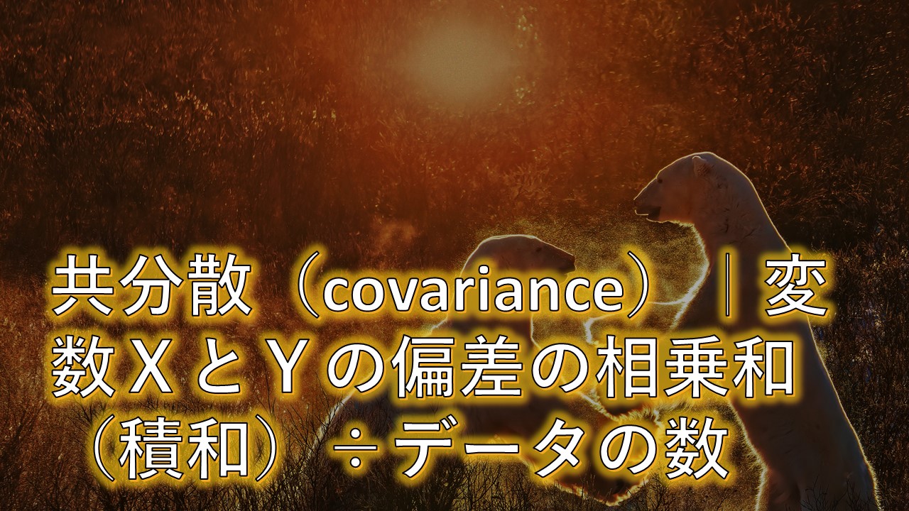 UŌAϐXY̊֌W̒TywERzYmAIްݽuz